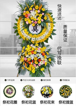 广东江门市江海区礼乐街道跨龙村花圈代送